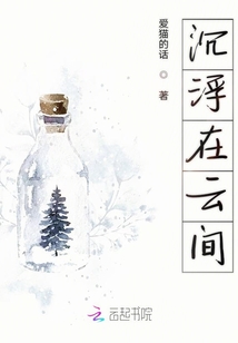 沉浮在云間