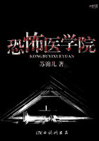 恐怖醫學院在線閱讀