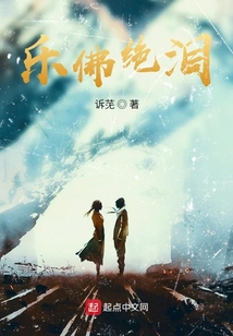 乐佛绝泪