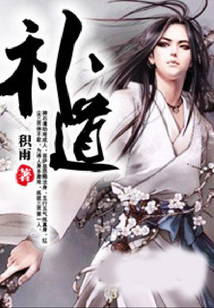 补道 cover