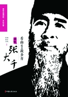 看山还是故乡青:回忆张大千(百年中国记忆·文化大家)在线阅读