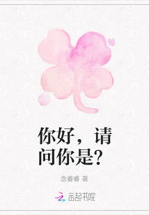 你好，請問你是？