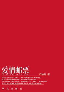 愛情郵票