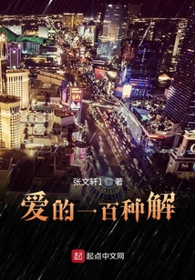 愛的一百種解