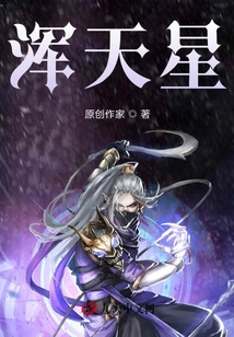 渾天星
