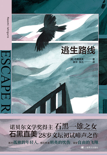 逃生路線