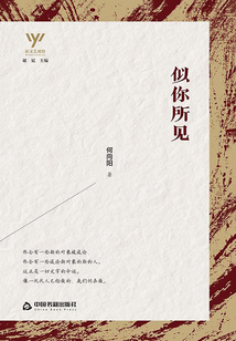 似你所见