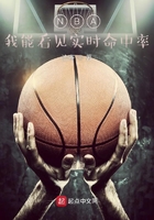 NBA：我能看见实时命中率