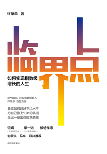 臨界點