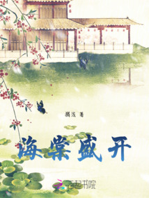 海棠盛開