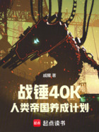 战锤40K:人类帝国养成计划