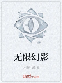 Infinite Phantom