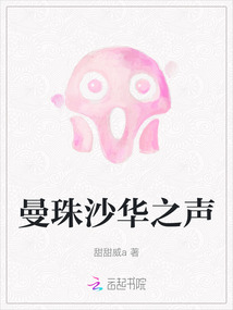 曼珠沙華之聲