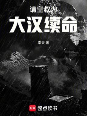 请皇叔为大汉续命在线阅读