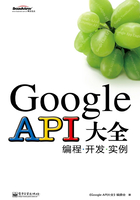 Google API大全