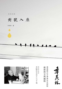 對號入座