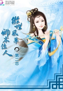 傲世風(fēng)華:卿本佳人