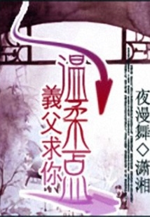 少爺,請你溫柔