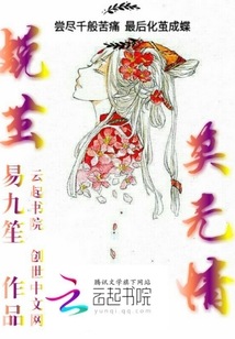 蛻繭莫無情