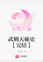 武则天秘史