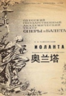 奧蘭塔