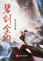碧劍金刀在線閱讀