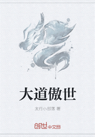 大道傲世在線閱讀