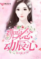 顧念動(dòng)辰心在線閱讀