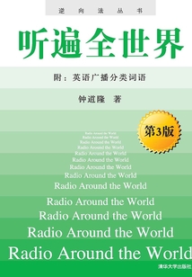 聽遍全世界（第3版）