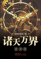 諸天萬界旅游團在線閱讀