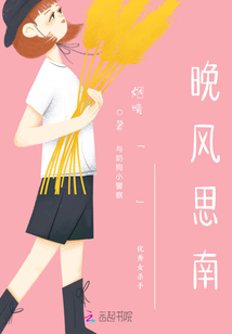 晚風思南