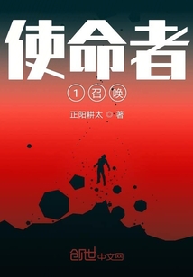 使命者1召喚