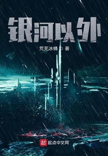 銀河以外