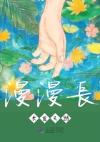漫漫長長追夫路在線閱讀
