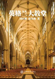 英格蘭大教堂