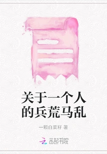 About One Person's Chaos