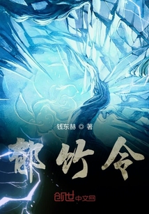 郁竹令