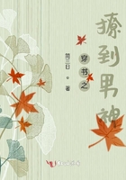 穿書之撩到男神在線閱讀