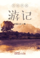 百妖異聞游記在線閱讀