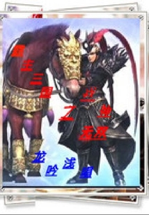 霸主三国之战神无双