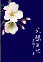 失憶寵妃在線閱讀