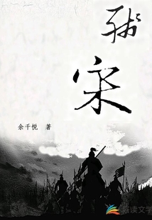 殘宋