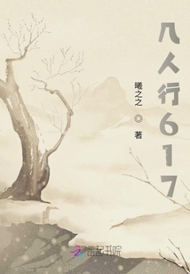 幾人行617