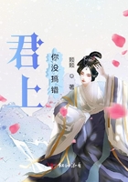 君上，你沒搞錯在線閱讀