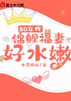 80年代：锦鲤福妻好水嫩