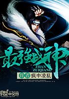 重生之最强战神在线阅读