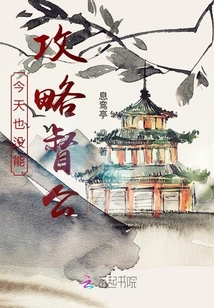 今天也沒能攻略督公
