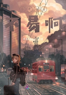 高中生活，不易啊！