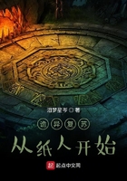 詭異復(fù)蘇從紙人開始在線閱讀