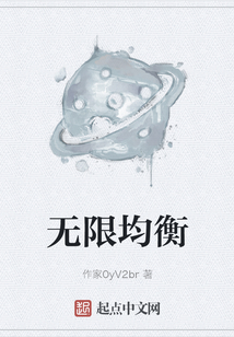 無限均衡